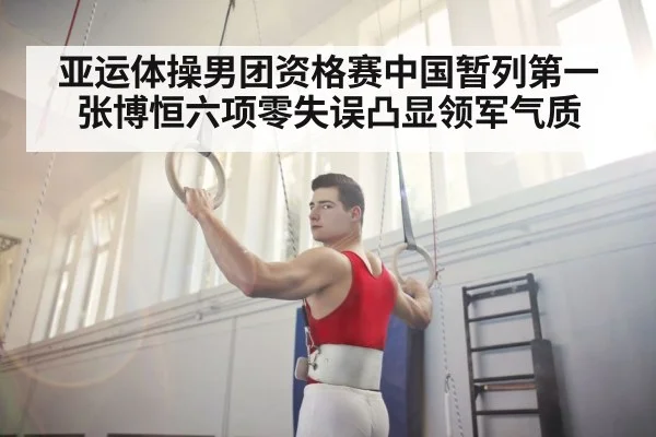 male gymnast rings